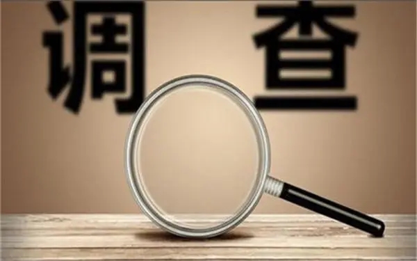 「相山区私人调查」证据具备的特性