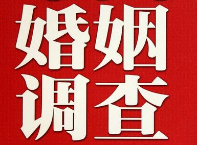  相山区私人调查给你挽回婚姻的忠告