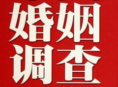 相山区私家调查公司给婚姻中女方的几点建议